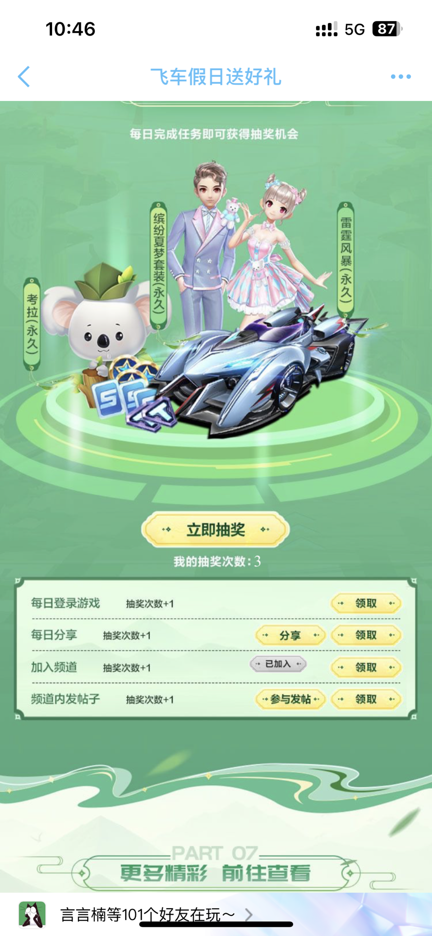 的领先并将